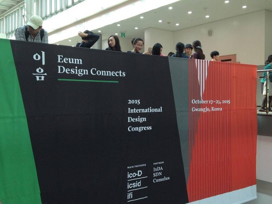 cihangir istek,Eeum: Design Connects 2015, Uluslararası Tasarım Kongresi